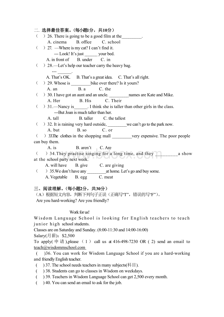 佛山华英学校小升初英语真题.doc_第1页