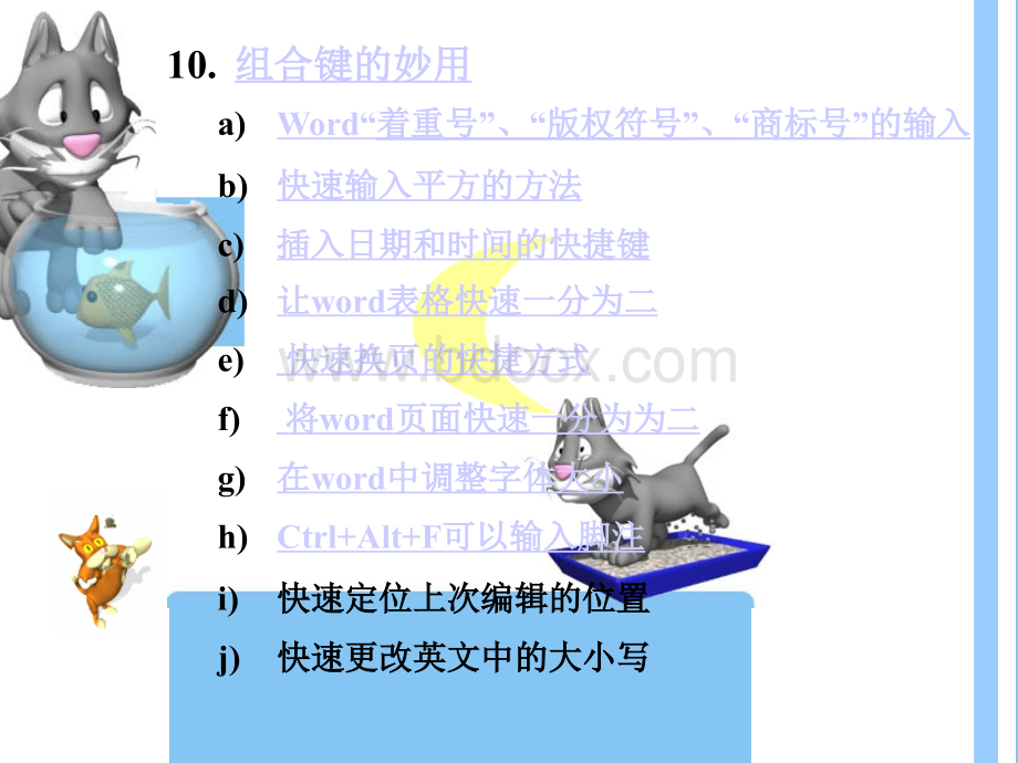 巧用word全解析PPT课件下载推荐.pptPPT课件下载推荐.ppt_第3页