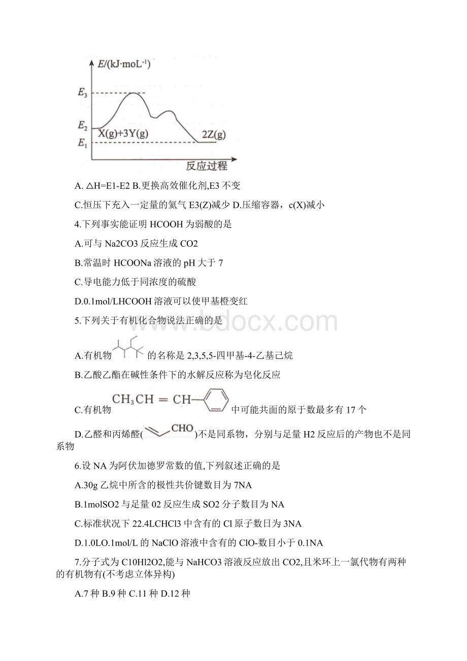 届河北省沧州市普通高中高三上学期教学质量监测联考化学试题Word文档格式.docx_第2页