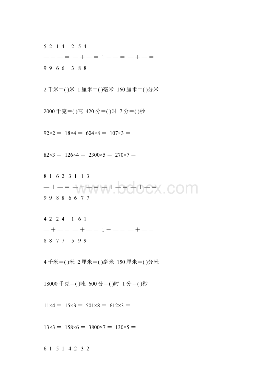 人教版小学三年级数学上册期末口算题大全20Word下载.docx_第2页