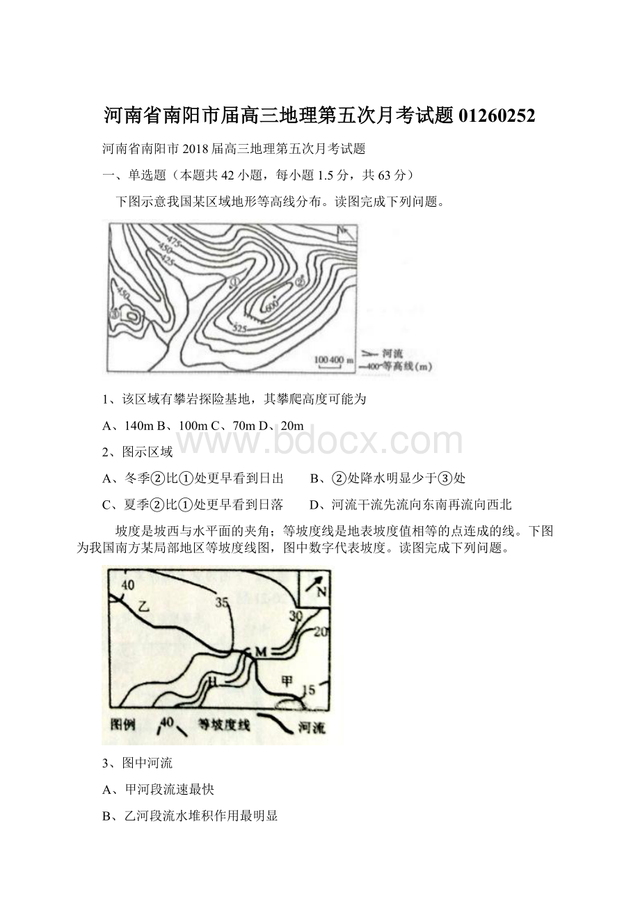 河南省南阳市届高三地理第五次月考试题01260252Word格式文档下载.docx_第1页