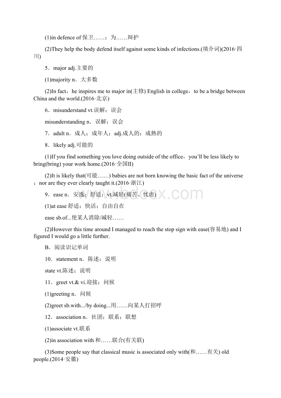 版英语大一轮复习Unit4Bodylanguage教师用书必修4.docx_第3页