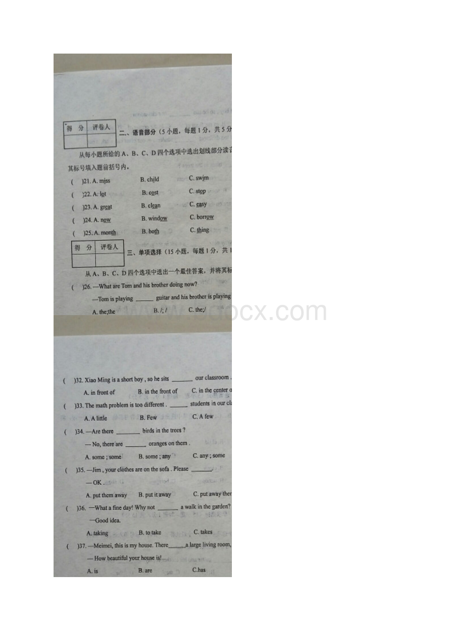 河南省南阳市淅川县学年七年级英语下学期期Word文件下载.docx_第3页