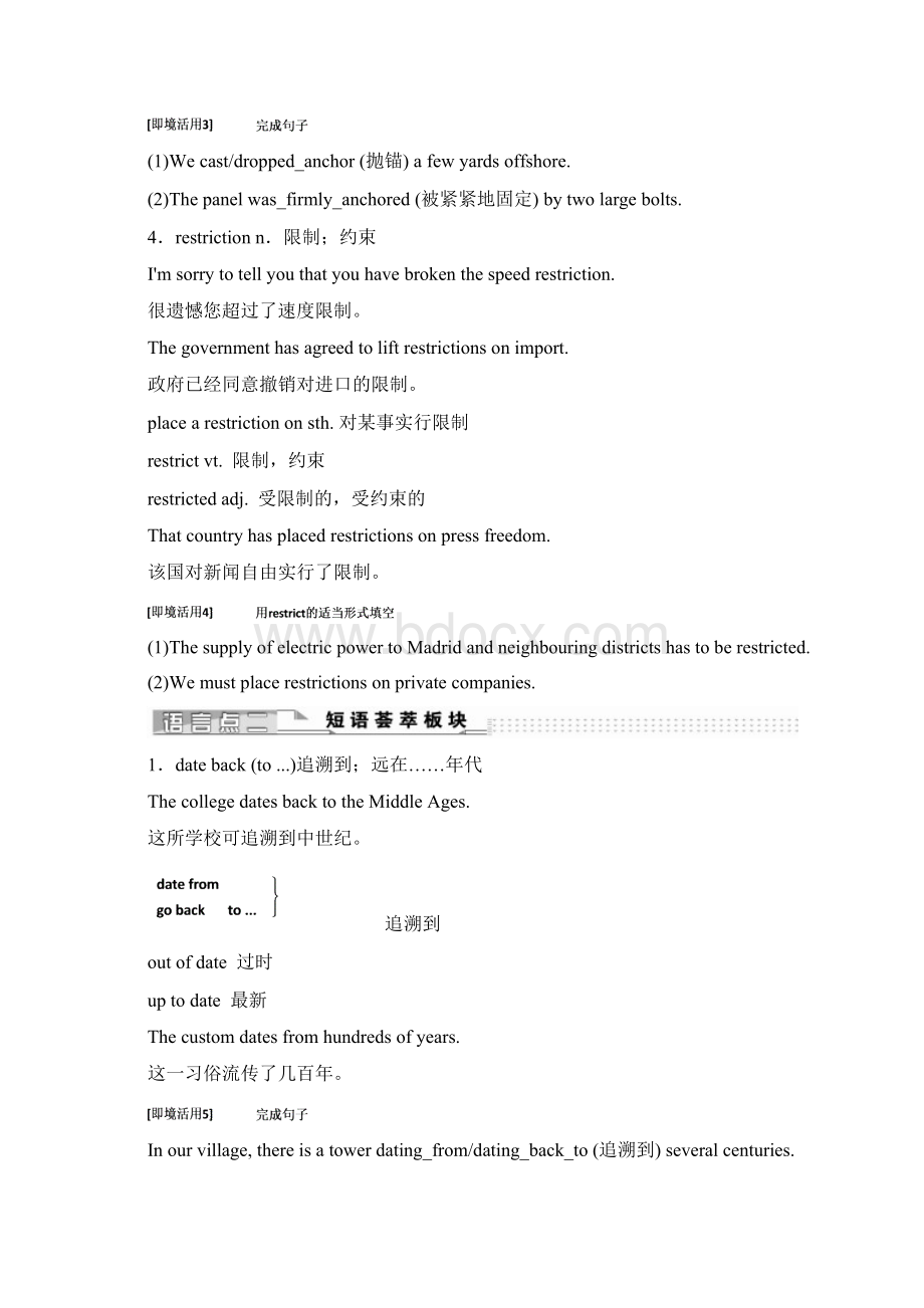 高中英语人教版 选修9Unit 4 SectionⅡ Warming UpReadingLanguage PointsWord文档下载推荐.docx_第3页