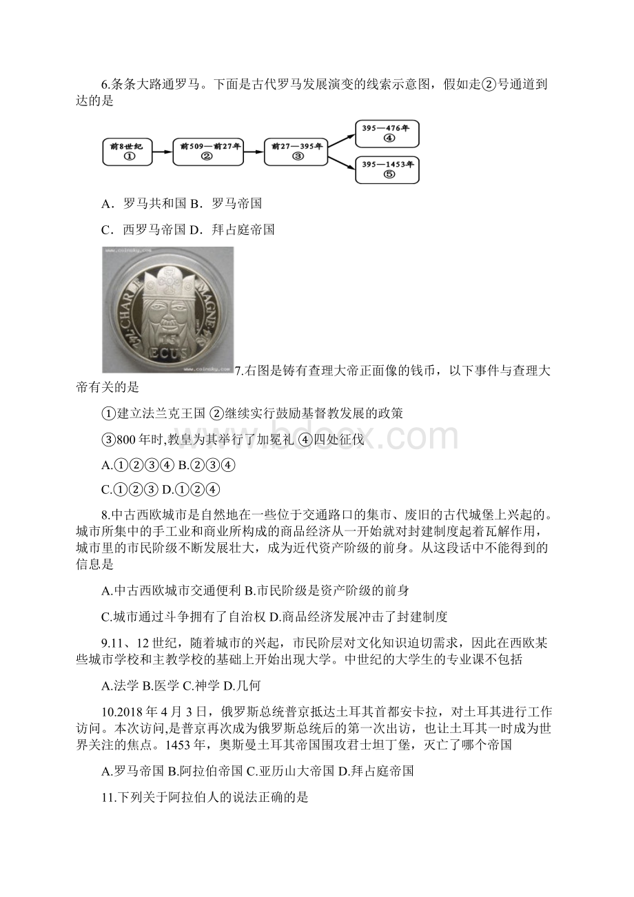 最新共同体届九年级上学期第三次月考历史试题附答案.docx_第2页