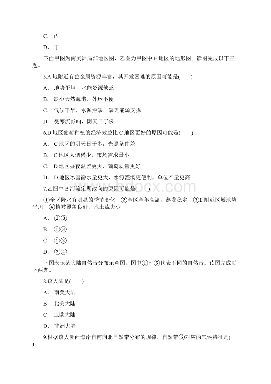 最新精选高三上学期高考地理一轮复习精选对点训练拉丁美洲巴西含答案.docx_第2页