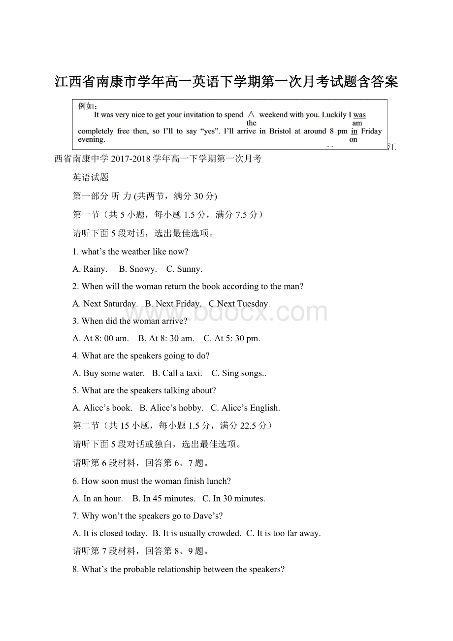 江西省南康市学年高一英语下学期第一次月考试题含答案.docx_第1页