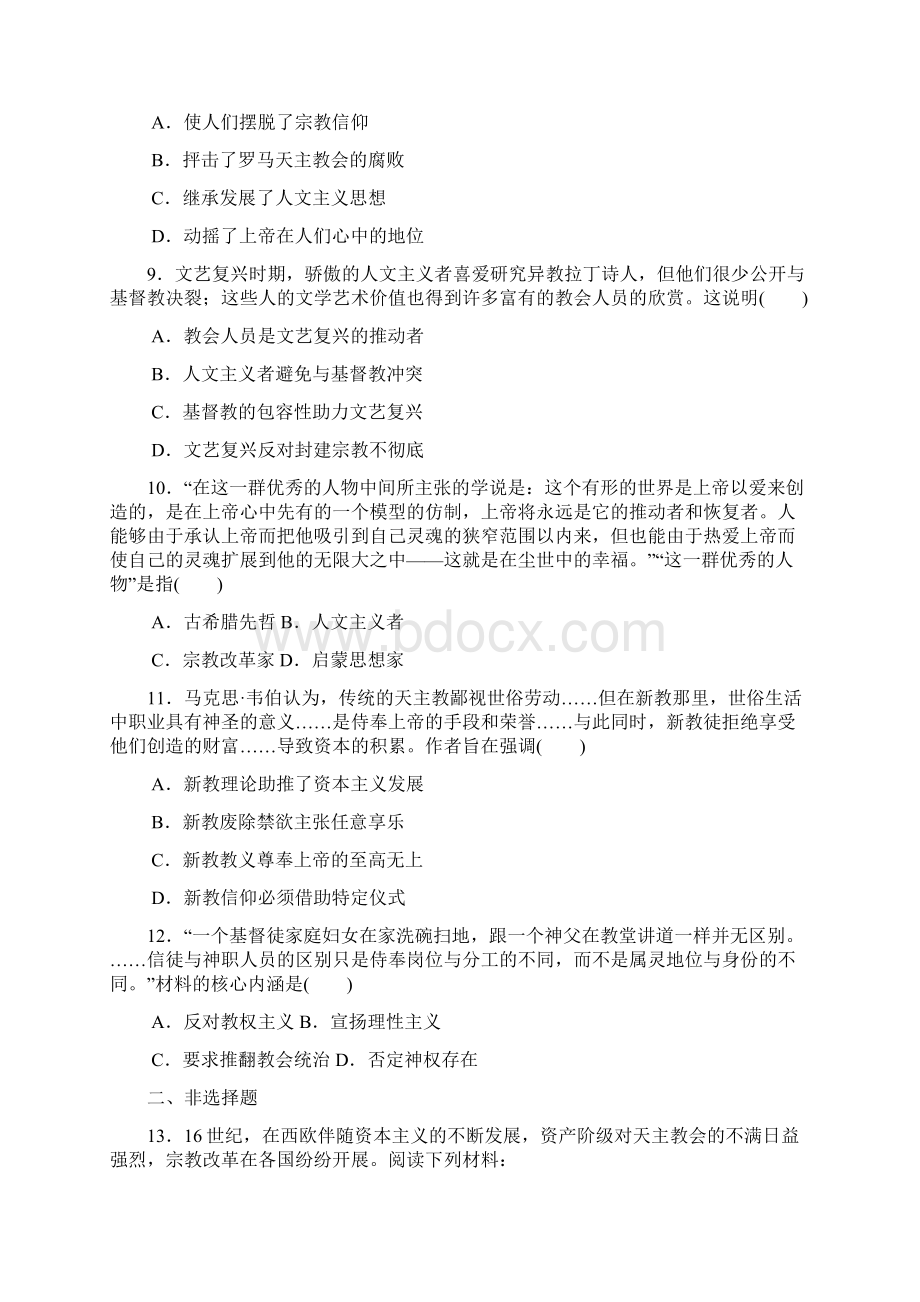 江苏专版高考历史总复习第十七单元西方人文精神的起源及其发展第35讲文艺复兴和宗教改革课时作业含.docx_第3页