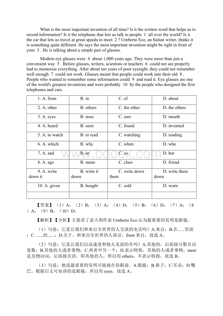 最新中考英语完形填空专题含答案经典.docx_第3页