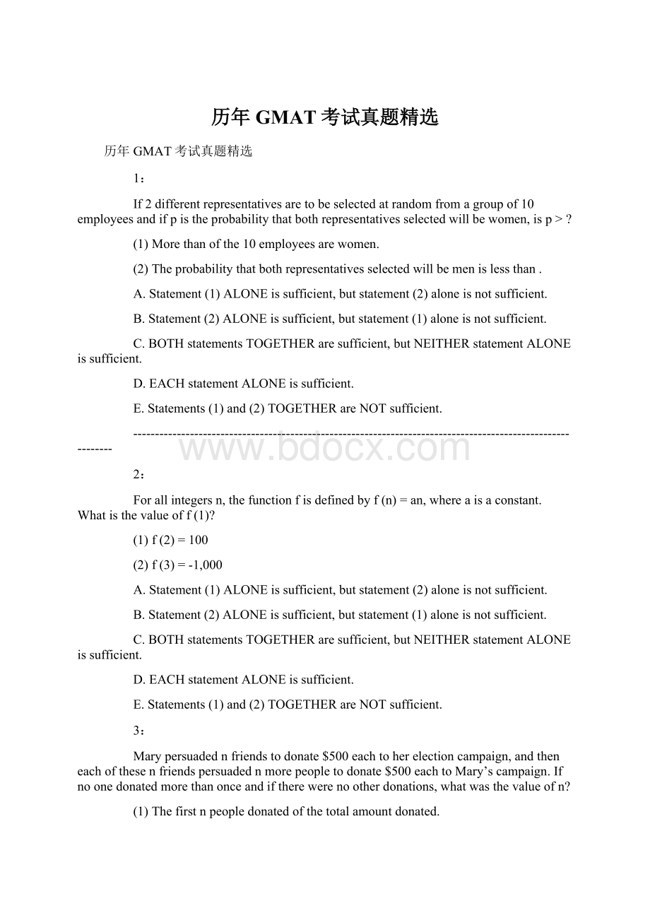 历年GMAT考试真题精选Word格式文档下载.docx