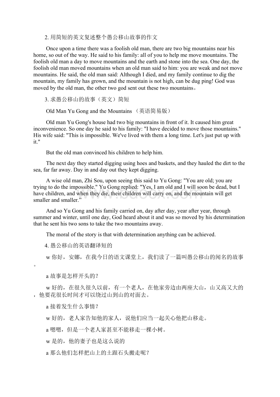 愚公移山的故事英语简短Word格式文档下载.docx_第2页