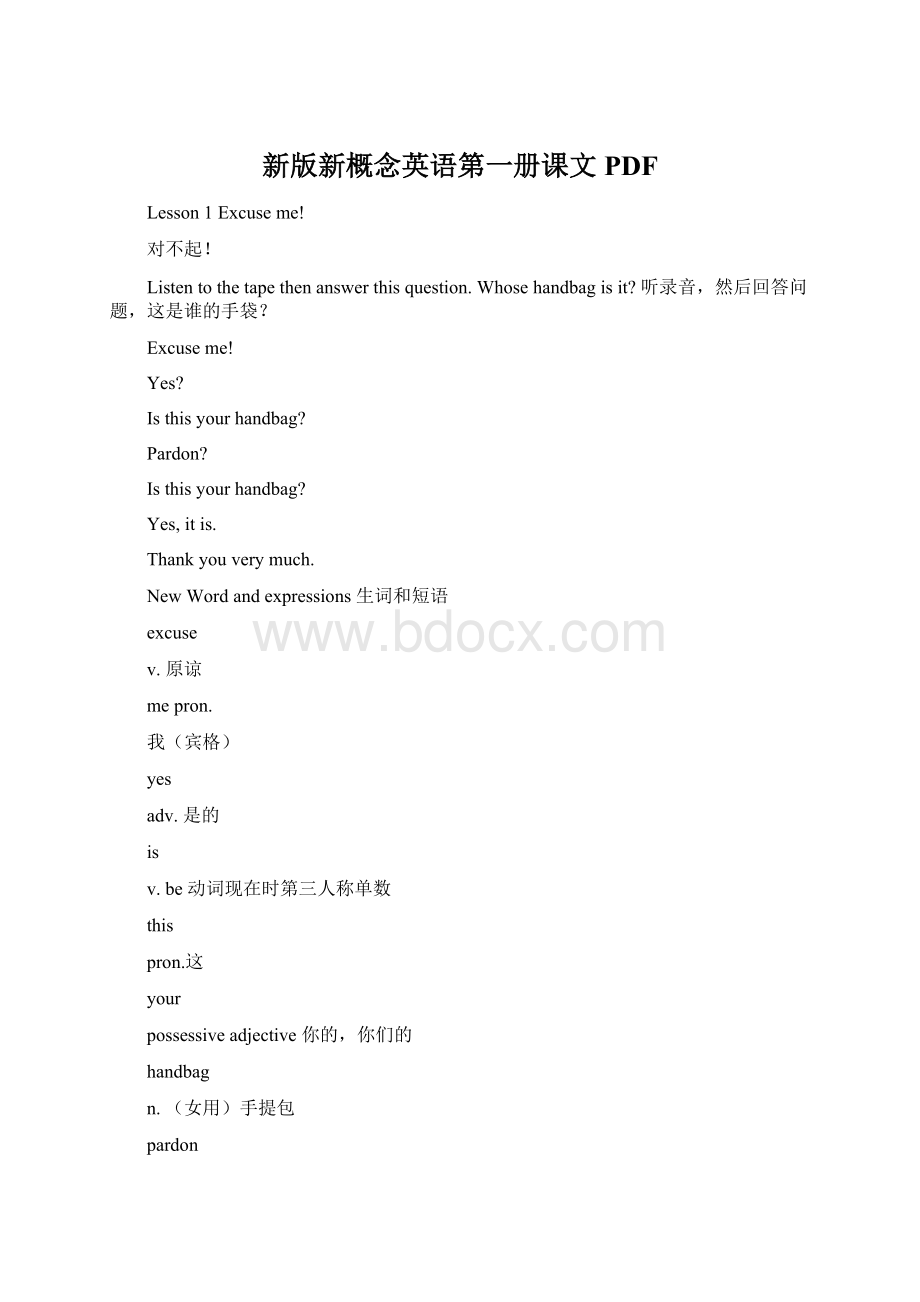 新版新概念英语第一册课文PDF.docx