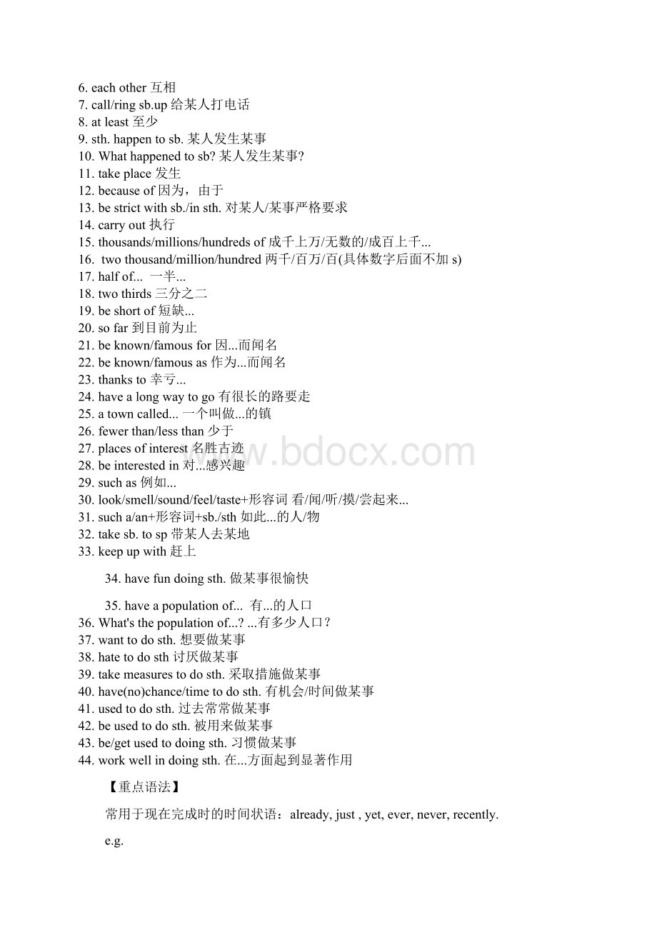 最新9上U14仁爱英语九年级上册教材分析Word格式.docx_第3页