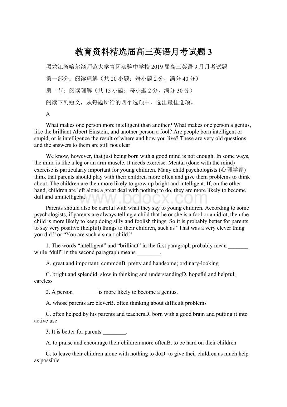 教育资料精选届高三英语月考试题3Word文件下载.docx_第1页