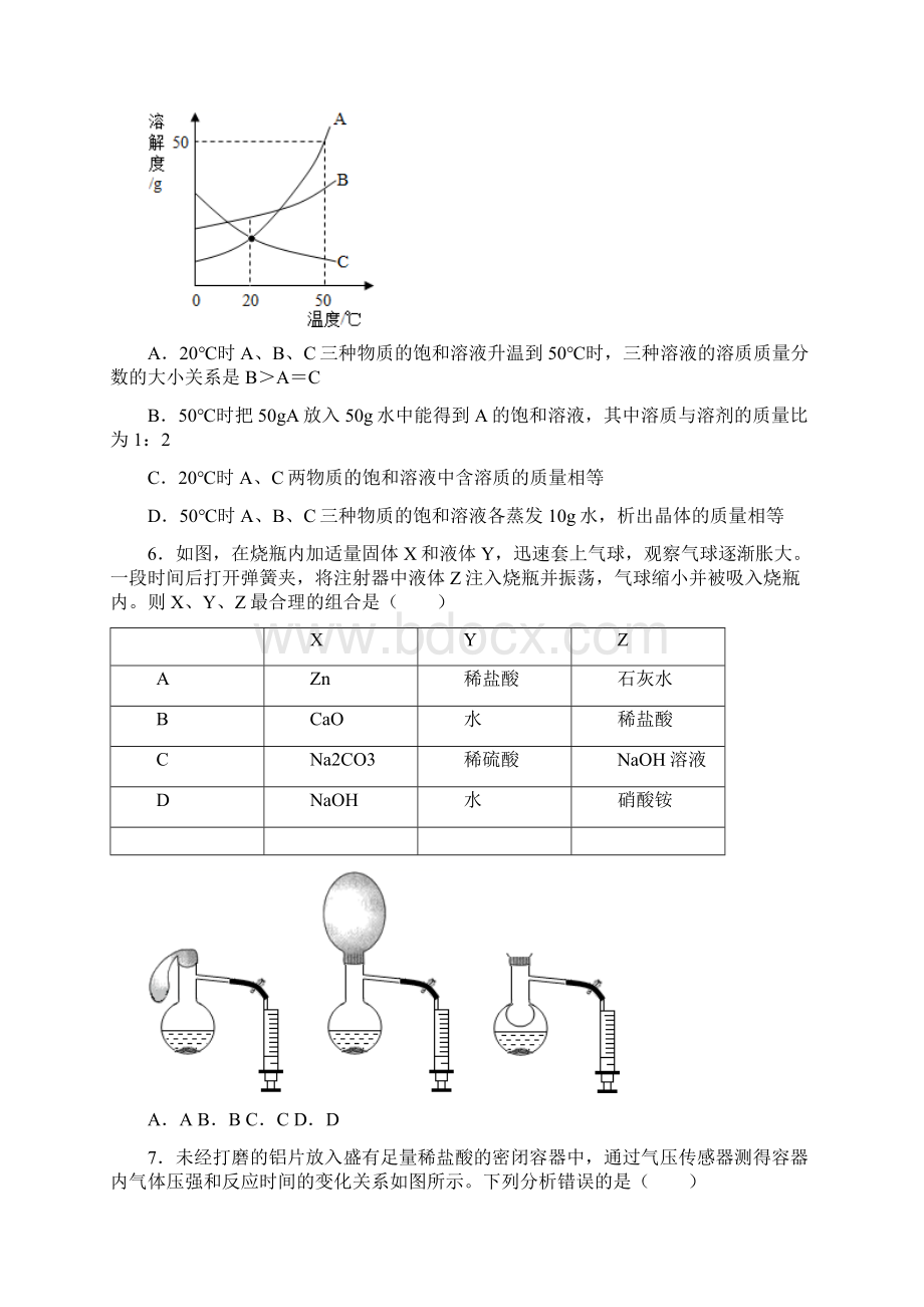 河北省唐山市路北区中考二模化学试题 答案和解析Word格式文档下载.docx_第2页