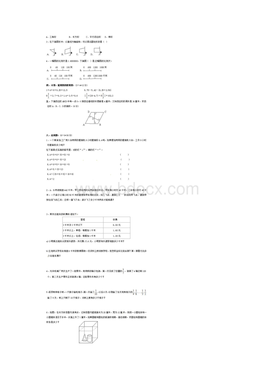 孝感市名校小升初数学语文英语全真模拟试题精选共3套1附详细答案附答案Word格式文档下载.docx_第2页