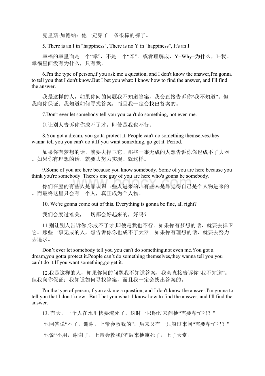 经典英文高分电影推荐评分影评经典台词.docx_第2页