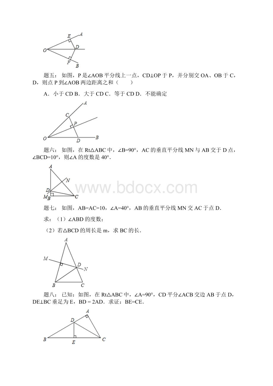 八年级数学下册知识点课后检测试题8.docx_第2页