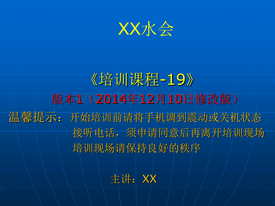 突发案例处理PPT文件格式下载.ppt