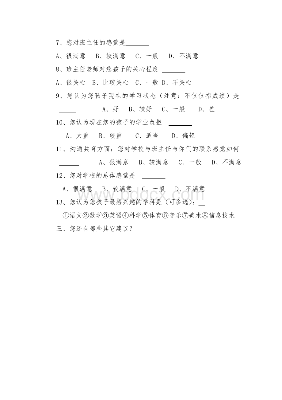 小学家长学校问卷调查表.doc_第2页