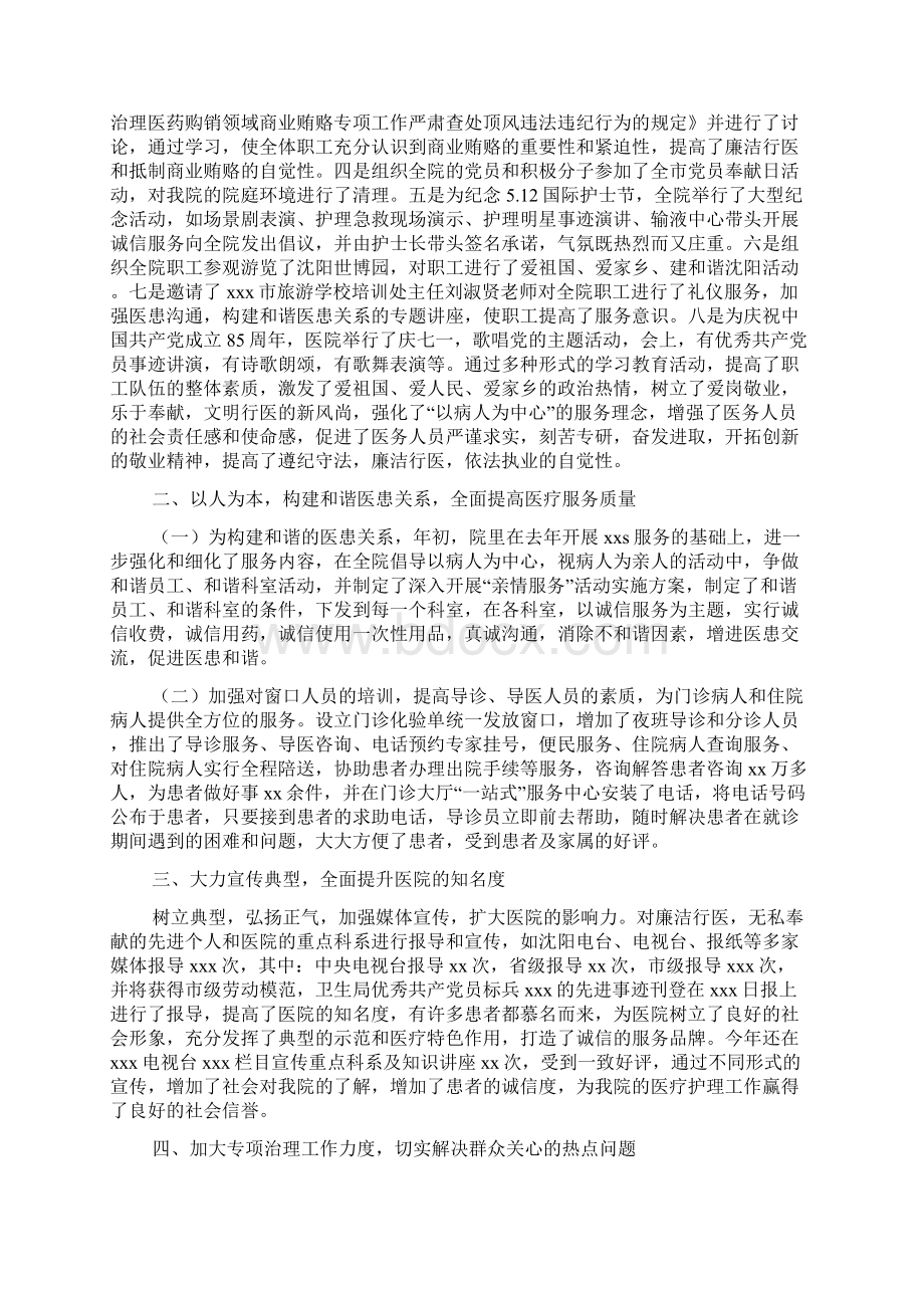 学校意外伤害事故应急预案.docx_第3页