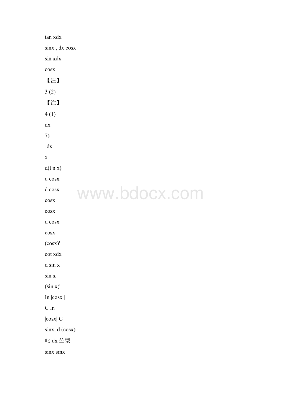 不定积分换元法例题Word文档格式.docx_第2页