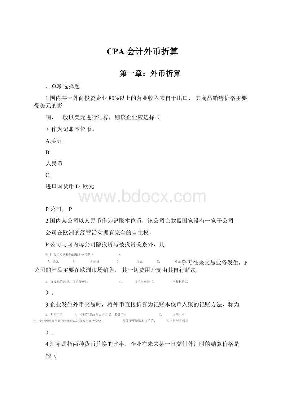 CPA会计外币折算Word下载.docx