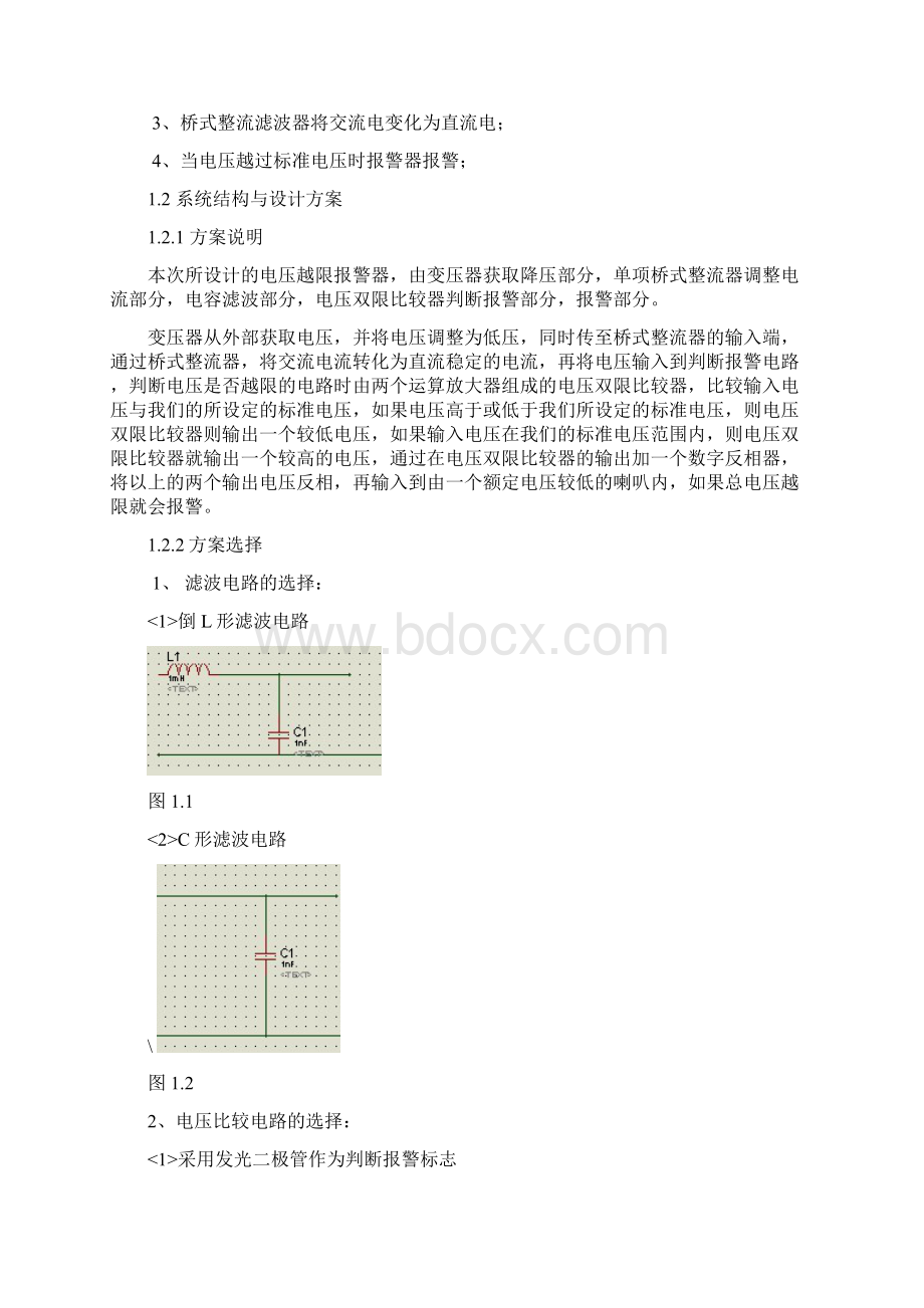 电压越限报警器1Word文档格式.docx_第2页