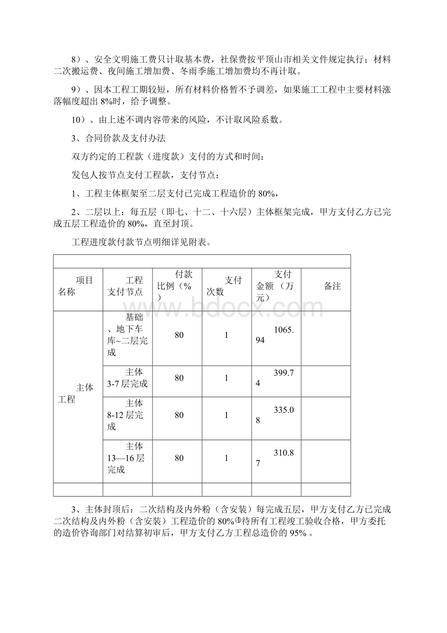 二级策划.docx_第2页