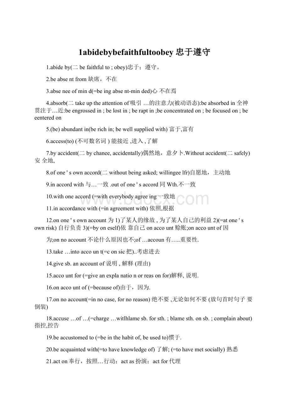 1abidebybefaithfultoobey忠于遵守Word文件下载.docx_第1页