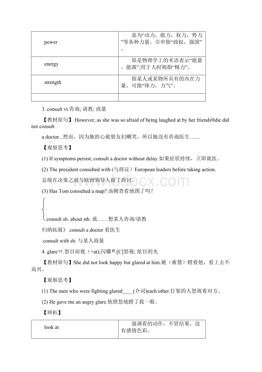 人教版高中英语必修3 Unit2 语言点 优秀教学设计Word文档格式.docx_第3页