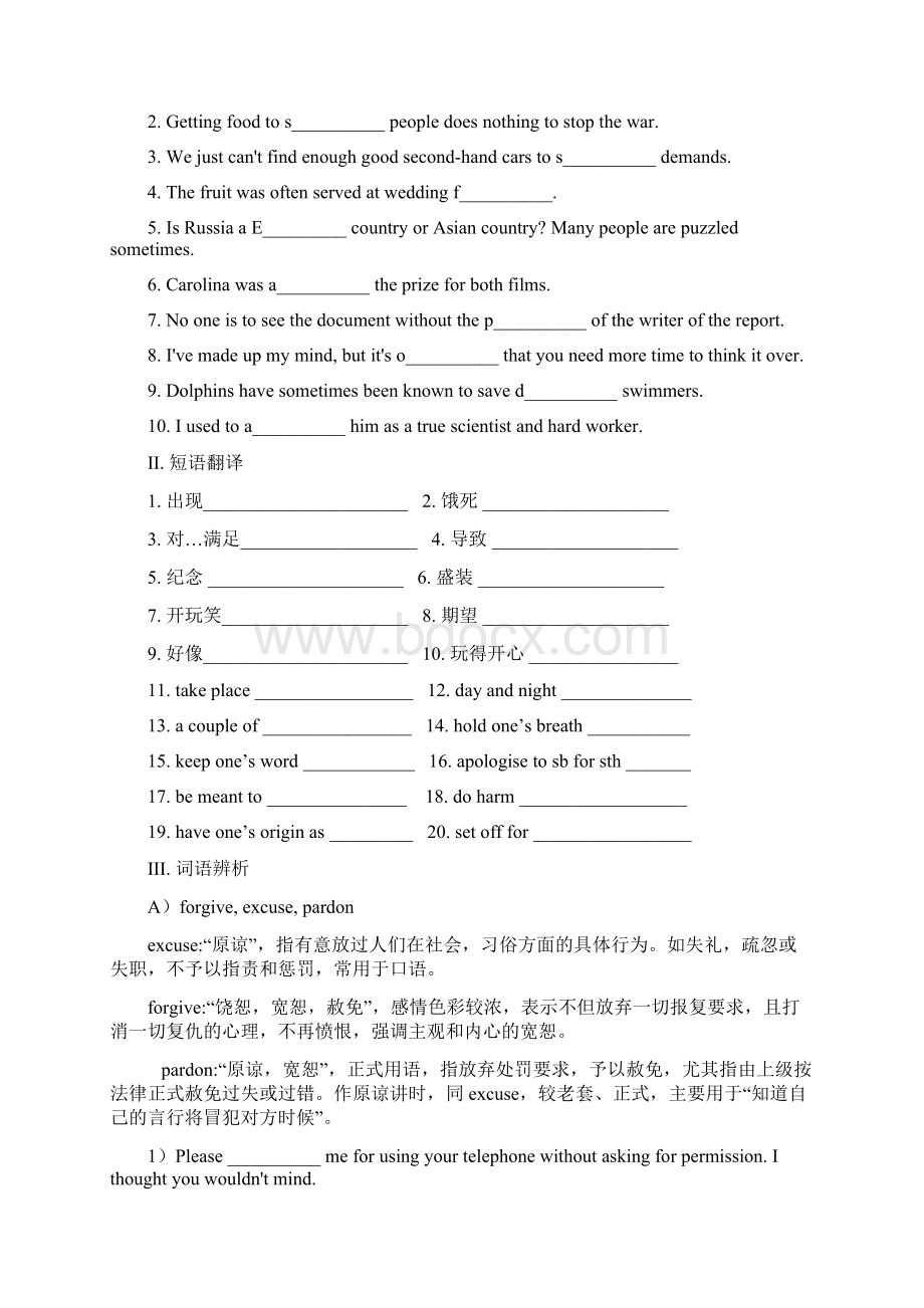 人教新课标高一英语必修3 Unit1语言点及练习汇编Word下载.docx_第2页