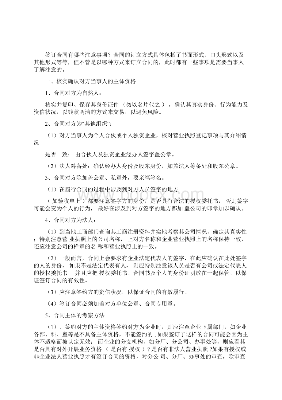 口腔执业医师证租用合同协议书范本.docx_第2页