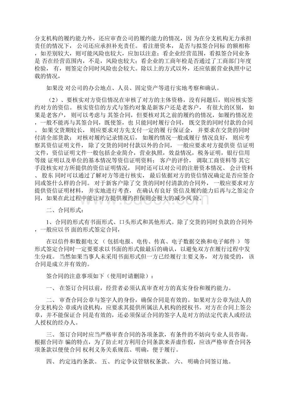 口腔执业医师证租用合同协议书范本.docx_第3页