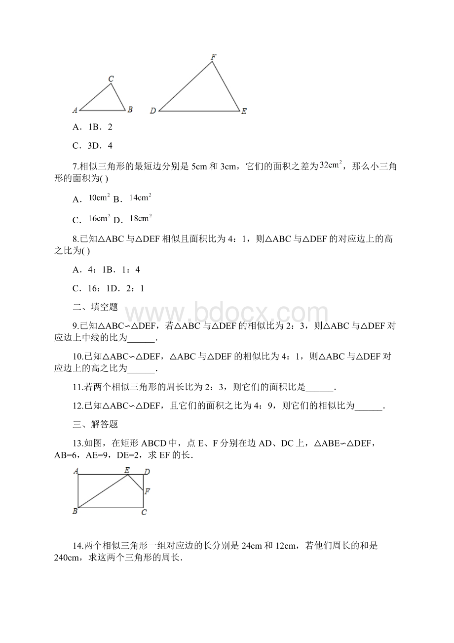 数学九年级上北师大版44探索三角形相似的条件同步训练A.docx_第2页