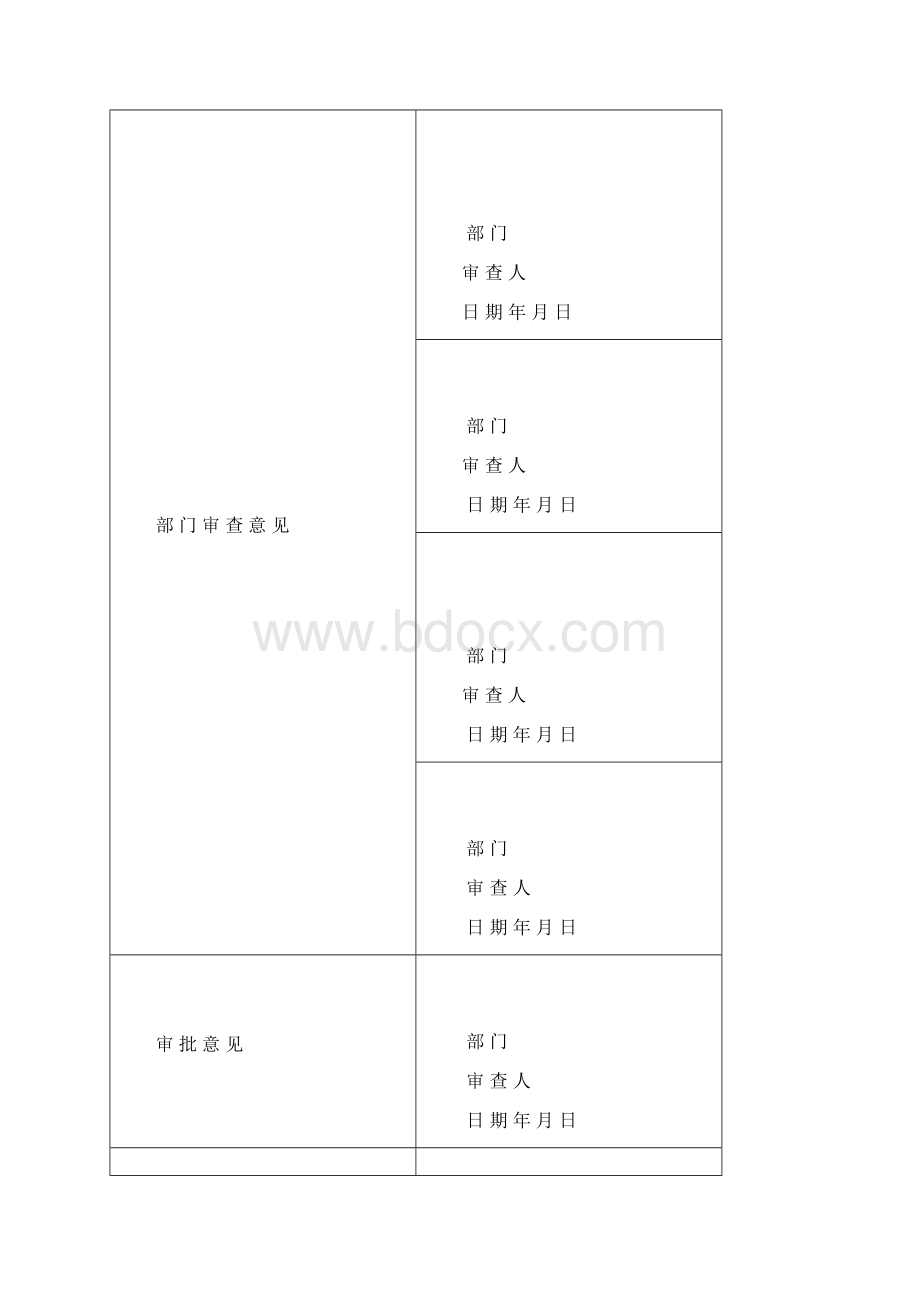 建筑工程竣工档案哈尔滨.docx_第3页