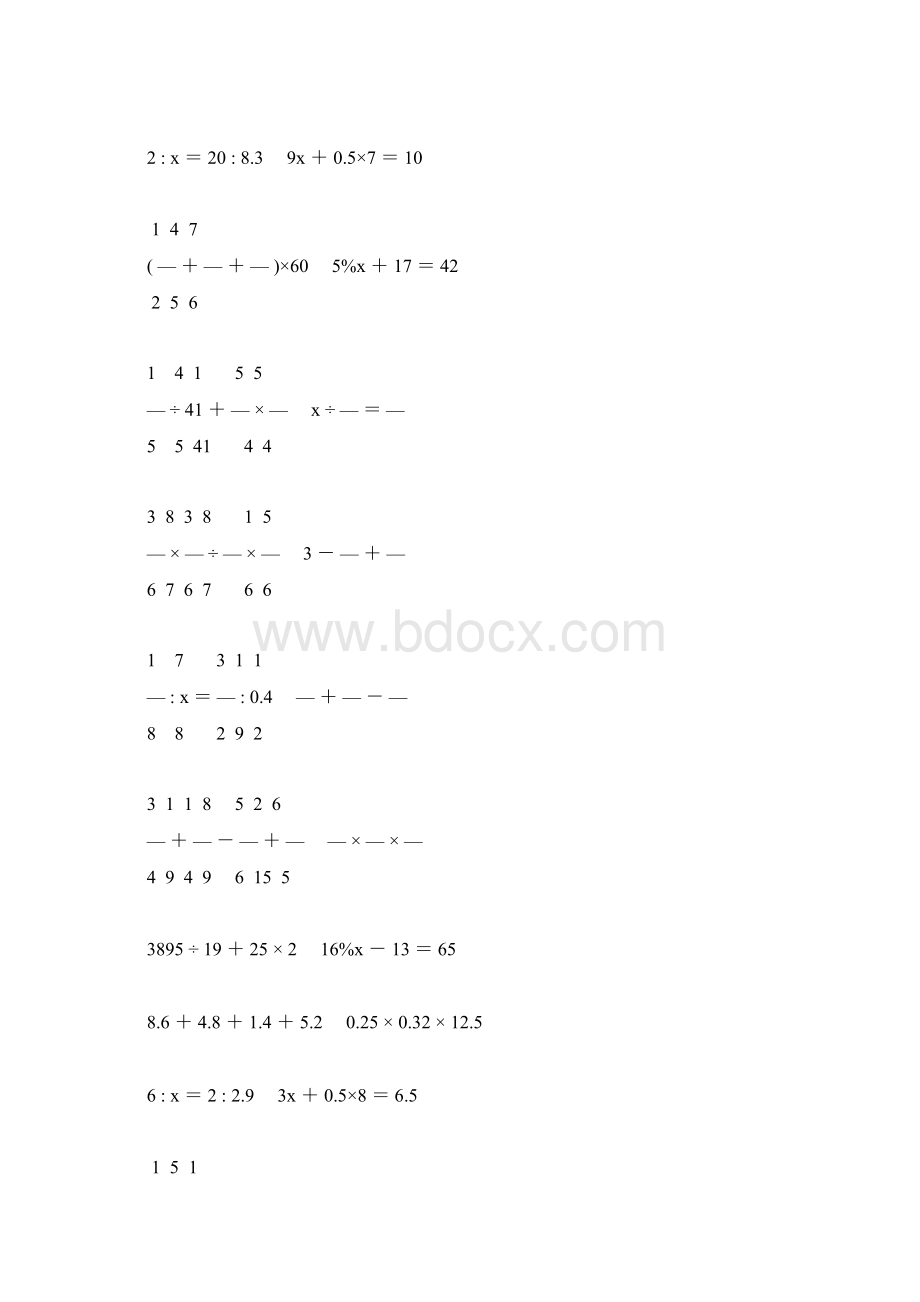 新编小学六年级数学毕业考试计算题专项复习 17.docx_第2页