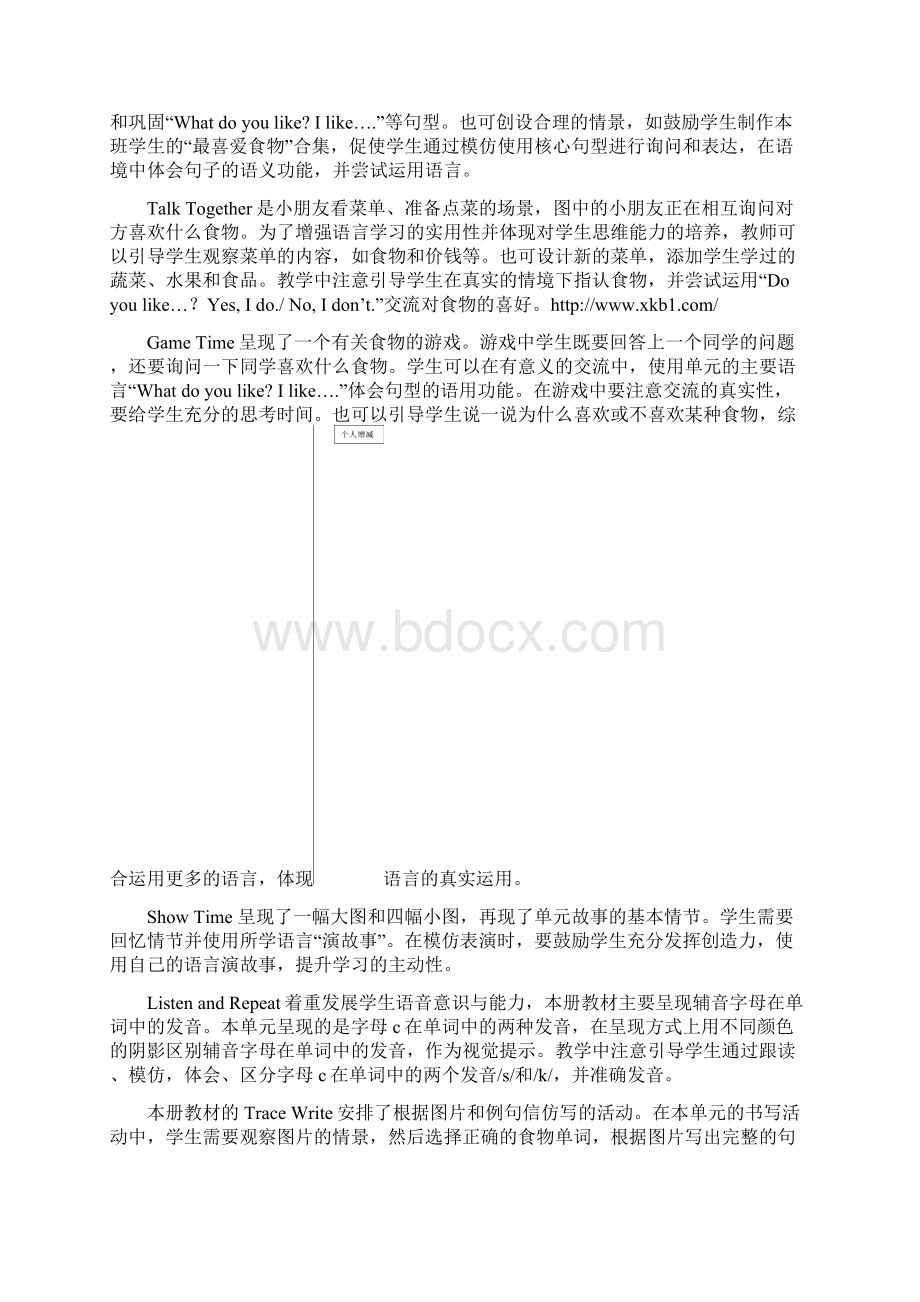 学年北师大版英语三起四年级下册全册教案.docx_第3页