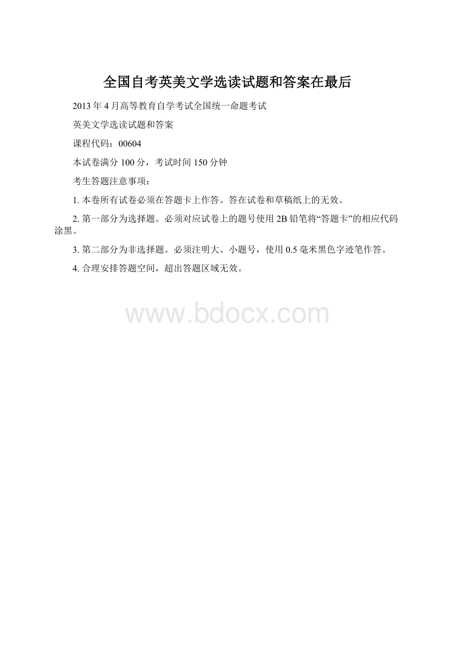 全国自考英美文学选读试题和答案在最后Word文件下载.docx_第1页