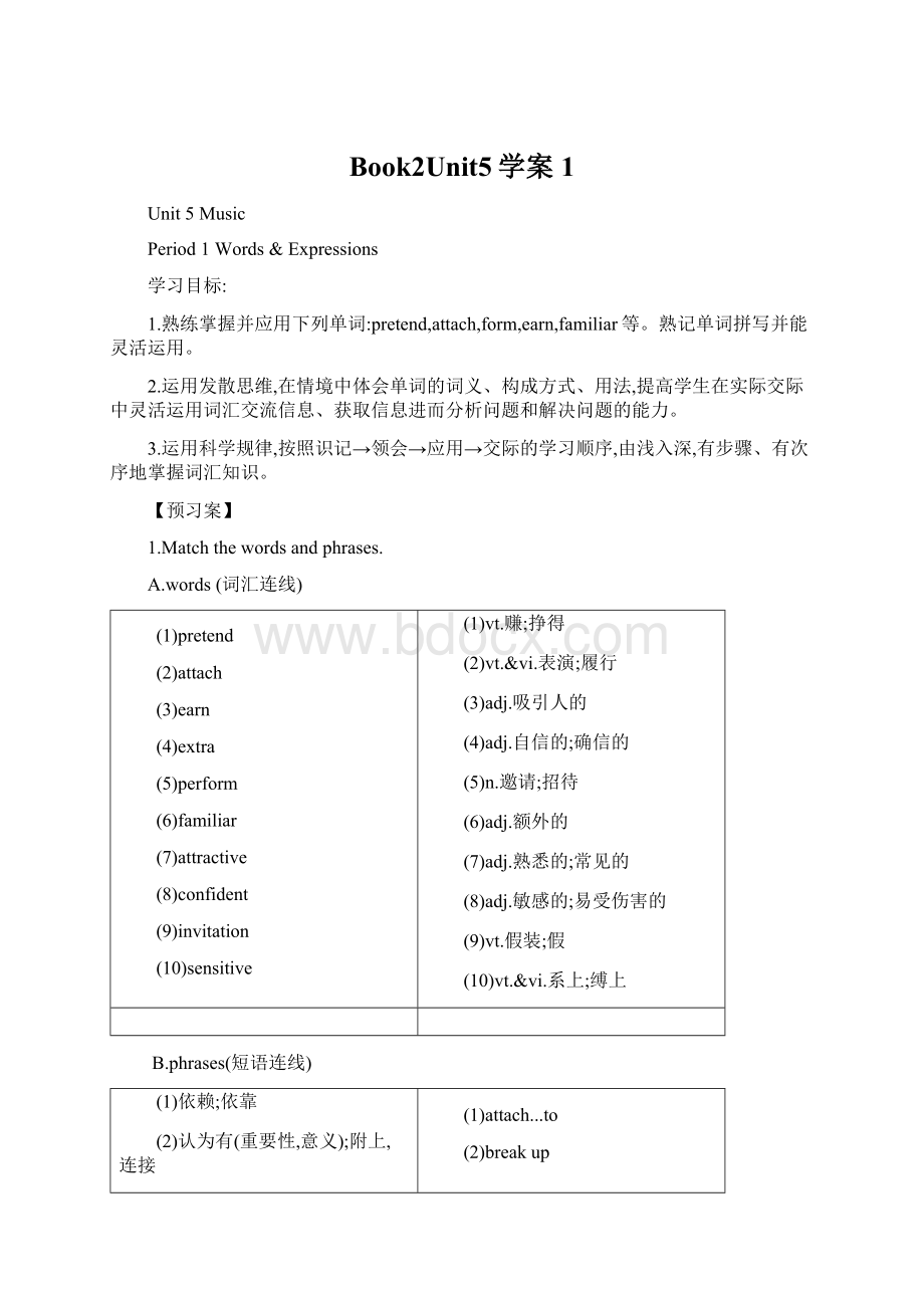 Book2Unit5学案1Word下载.docx_第1页