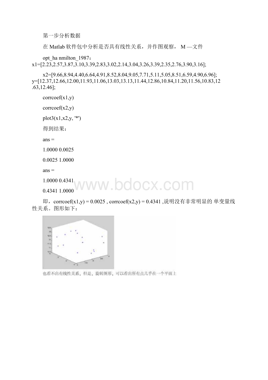 Matlab实现多元回归实例Word文档下载推荐.docx_第3页