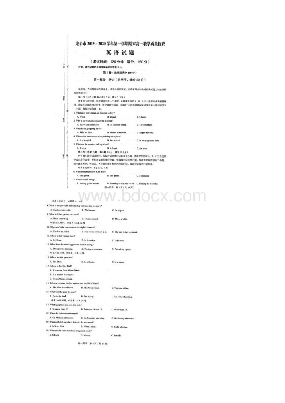 福建省龙岩市学年高一上学期期末考试英语试题及答案Word格式.docx_第2页