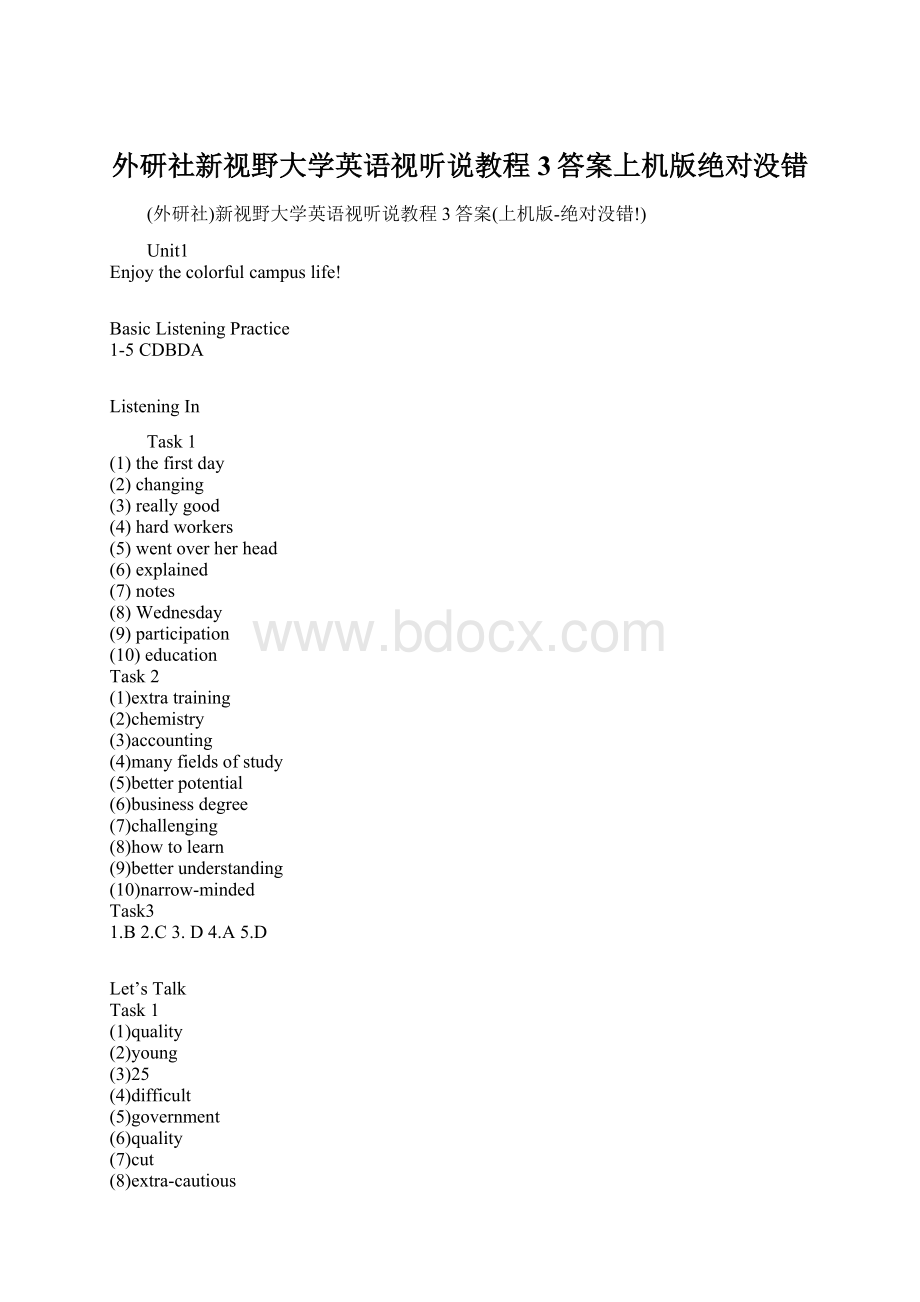 外研社新视野大学英语视听说教程3答案上机版绝对没错Word下载.docx_第1页