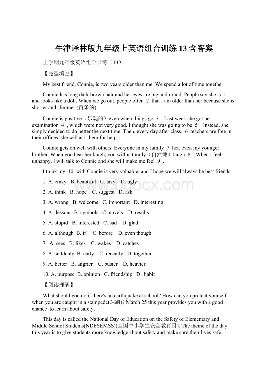 牛津译林版九年级上英语组合训练13含答案.docx_第1页