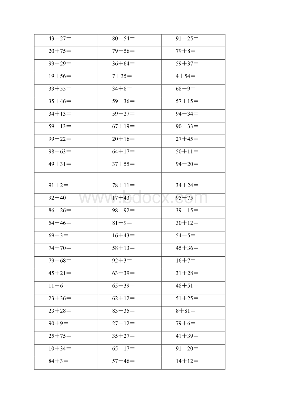 100以内加减法练习题docxWord格式.docx_第3页