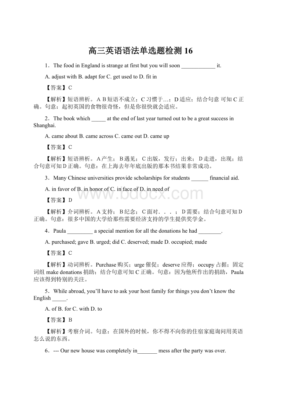 高三英语语法单选题检测16.docx_第1页