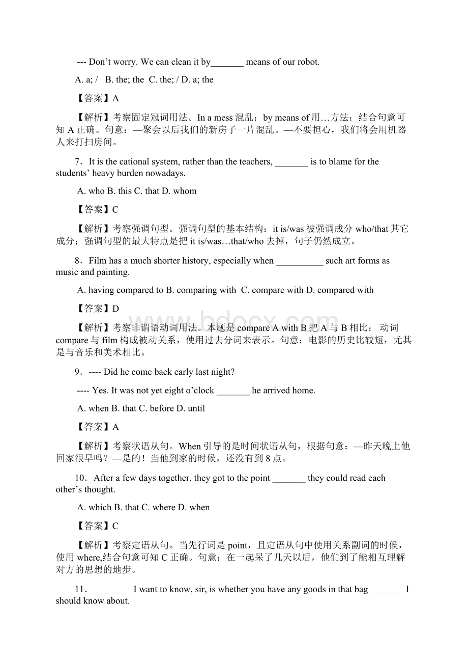 高三英语语法单选题检测16.docx_第2页