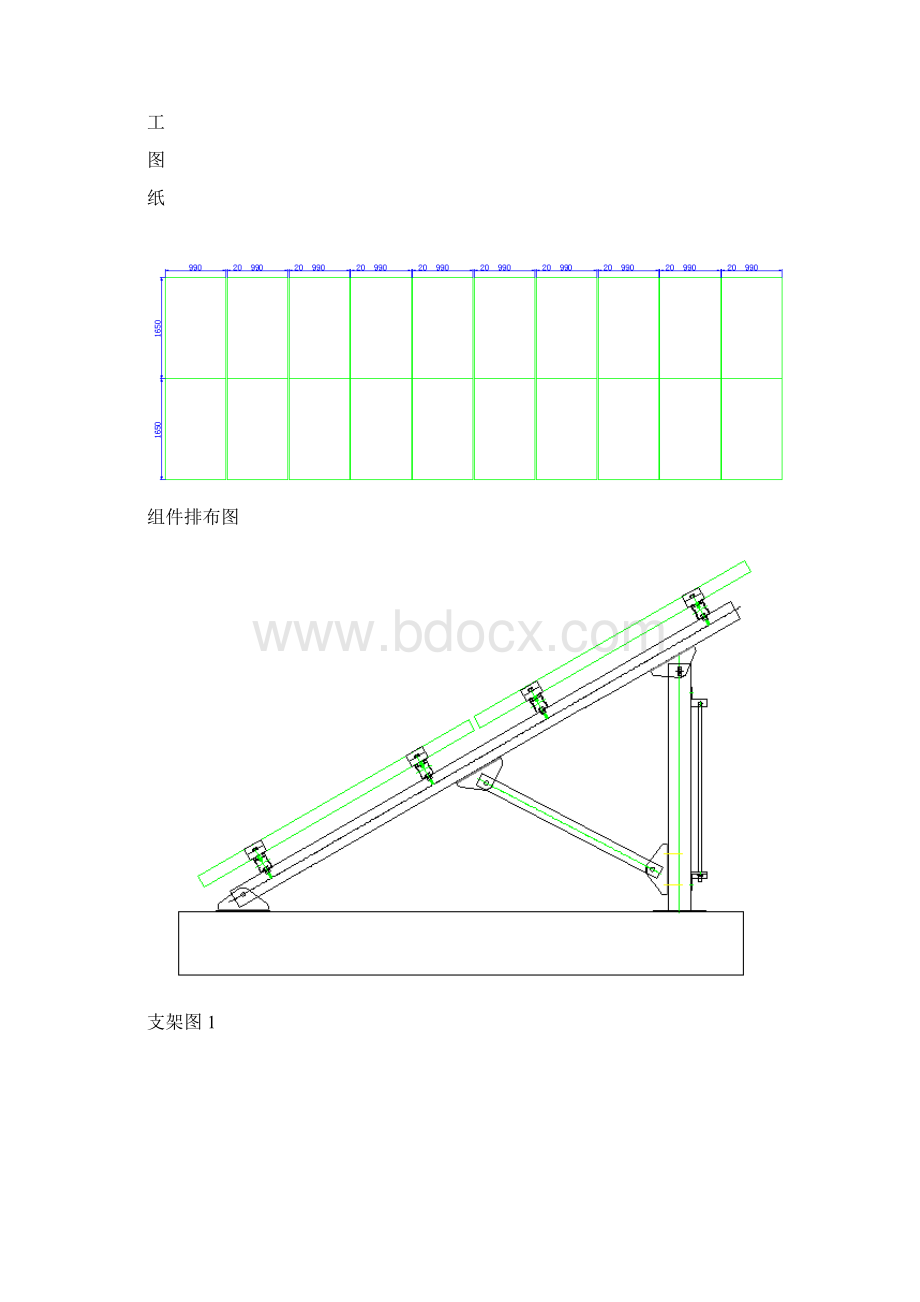 并网验收报告.docx_第3页