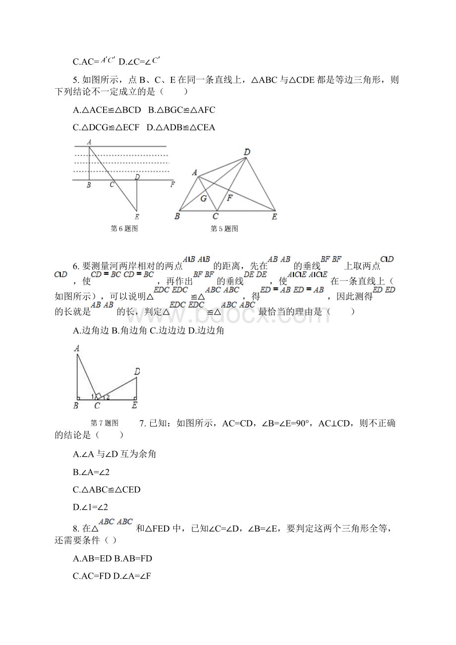 第14章全等三角形检测题答案Word格式文档下载.docx_第2页