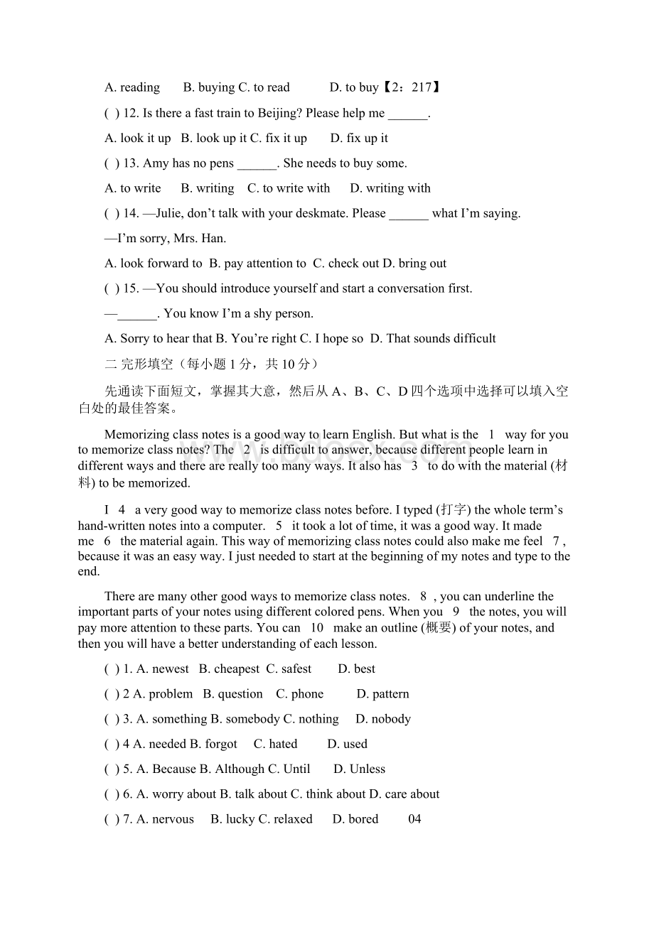 新目标英语九年级第一单元基础水平测试题及答案.docx_第2页